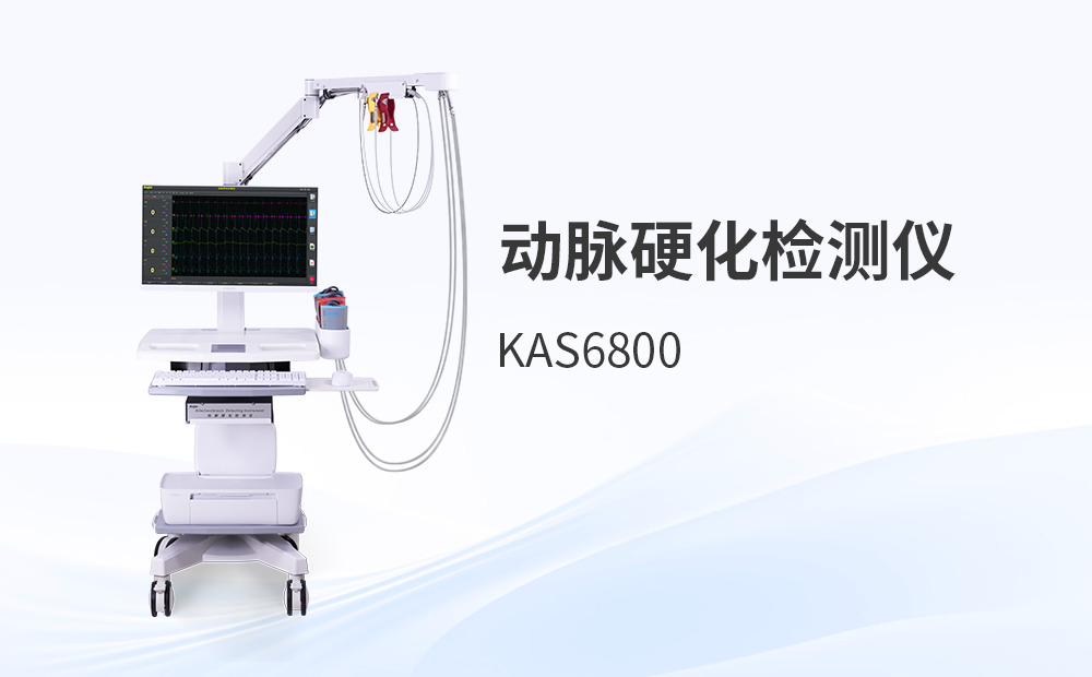 從采購到質(zhì)控的動脈硬化檢測儀案例深度剖析