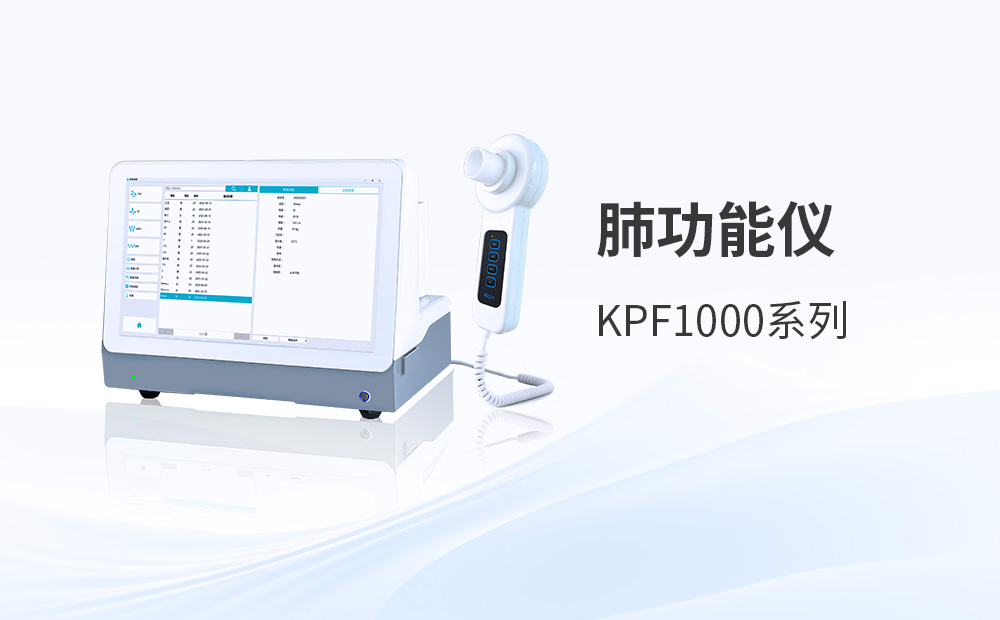 壓差式肺功能儀采購：如何從一次失敗的案例中學(xué)習(xí)