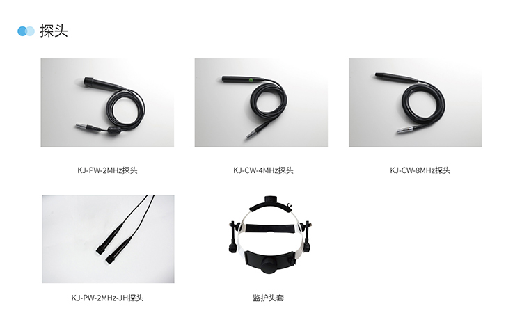 便攜式超聲經(jīng)顱多普勒血流分析儀